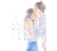 KIMI NI TODOKE ILLUSTRATIONS (ARTBOOK VO JAPONAIS)