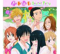 Kimi Ni Todoke Secret Party - Kitahoro High School Festival