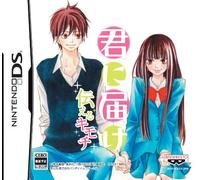 Kimi ni Todoke: Tsutaeru Kimochi [Japan Import]