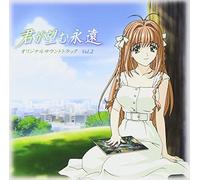 Kimiga Nozomu Eien Vol. 1