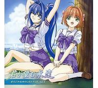 Kimiga Nozomu Eien Vol. 1