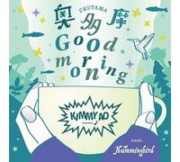 Kimmy Ao Meets Hummingbird - Okutama Good Morning [Vinyl LP] [VINYL]