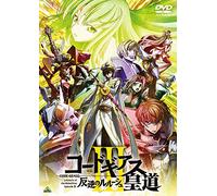 Kimura Takahiro-Code Geass Lelouch of The Rebellion Episode 3 Koudou [Edizione: Giappone] [Import]