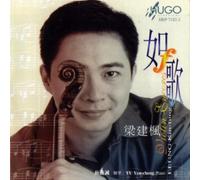 Kin-Fung Leung and Yen-Cheng Yu - Violin Encores