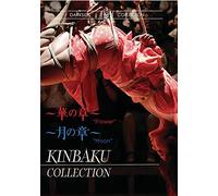 Kinbaku Collection: Flower / Moon [DVD]