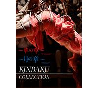 Kinbaku: Flower & Moon