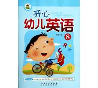 Kindergarten Features enlightenment textbook series: Happy children English (8)(Chinese Edition)