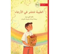 Kindness Carries On - الطيبة تنتشر في الأرجاء