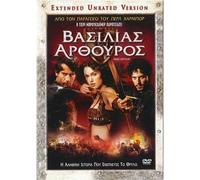 KING ARTHUR DVD - REGION 2 - COVER IN GREEK - LANGUAGE: ENGLISH, POLISH, RUSSIAN - SUBTITLES: ENGLISH, GREEK, HEBREW, POLISH, RUSSIAN, ROMANIAN, SERBIAN