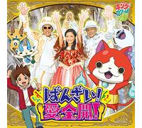 KING CREAM SODA - ばんざい! 愛全開! (DVD付)