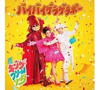 King Cream Soda - Bye Bye Geragerapo (CD+DVD) [Japan CD] AVCD-55089