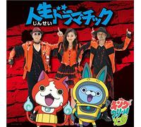 King Cream Soda - Jinsei Dramatic [Japan CD] AVCD-55114
