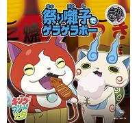 KING CREAM SODA - MATSURIBAYASHI DE GERAGERAPO-/HATSUKOI TOUGE DE GERAGERAPO- TYPE-A(+DVD)(ltd.)