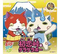 KING CREAM SODA - MATSURIBAYASHI DE GERAGERAPO-/HATSUKOI TOUGE DE GERAGERAPO- TYPE-B(+DVD)(ltd.)