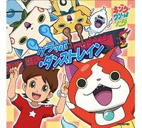 King Cream Soda - Yokai Watch 2 Shinuchi (Nintendo 3Ds) Theme Song: Gerappo Dance Train [Japan CD] AVCD-55095