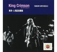 King Crimson - Collector's Club Live Tokyo 1995.10.10