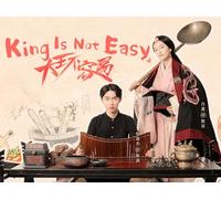 King Is Not Easy 17