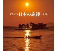 KING JAPANESE TRADITIONAL & CLASSIC CONCERT GROUP - Deluxe Nihon No Senritsu Best
