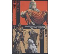 King Lear. Macbeth (must know Shakespeare's plays) (red cedar) - to grasp the essence of Shakespeare's shortcut into the English theater hall of choice(Chinese Edition)