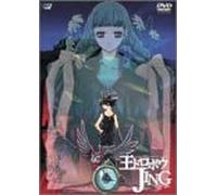 King of Bandits Jing Volume 2 (Japanese Edition)