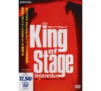 King of Stage Vol.4~「ウワサの真相」リリースツアー~ファイナル [DVD]
