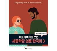 King Sejong Institute Practical Korean 3 Intermediate: MP3 Audio Download