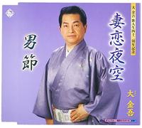 KINGO OI - Kingo Dai - Brand New Title [Japan CD] KICM-30472