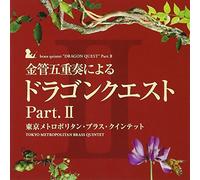 KINKAN GOJUSO NI YORU DRAGON QUEST PART.II