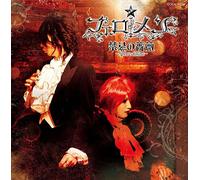 Kinki No Basra-Aphrodisiac-Zan