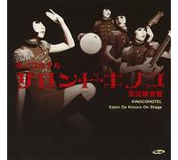 Kinoco Hotel - Salon De Kinoco Jikkyo Rokuon Ban (CD+DVD) [Japan LTD Mini LP CD] BQGS-20