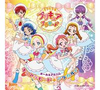 KIRAKIRA PRETTYCURE A LA MODE - Vocal Album Cure La Mode A La Carte