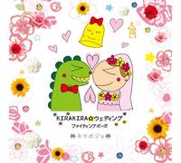 Kirapojyo - Kirakira Wedding Kirakira