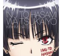 Kirihime Natsuno (CV: Marina Inoue) - Inu To Hasami Wa Tsukaiyo (TV Anime) Character Song 1 Kirihime Natsuno (CV: Marina Inoue) [Japan CD] AVCA-62547