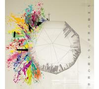 Kirohito - Sekai No Owari, Sekai No Hajimari [Japan CD] KIRO-1