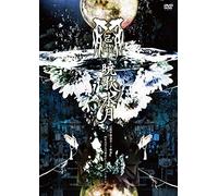 Kiryu - Kyouka Suigetsu 2014 Nen Kugatsu Nanoka Tokyo Dome City Hall [Japan LTD DVD] BPRVD-151