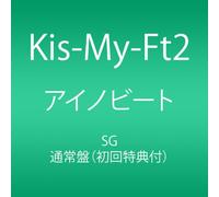 Kis-My-Ft2 - AI NO BEAT(regular)