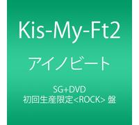 Kis-My-Ft2 - AI NO HEAT-ROCK-(+DVD)(ltd.)