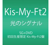 Kis-My-Ft2 - Hikari No Signal (CD+DVD) [Japan LTD CD] AVCD-48949