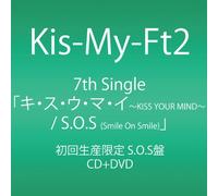 Kis-My-Ft2 - Kis-My-Ft2 - Kiss Your Mind / S.O.S (Smile On Smile) (SOS EDITION) (CD+DVD) [Japan LTD CD] AVCD-48689