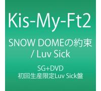 Kis-My-Ft2 - Kis-My-Ft2 - Snow Dome No Yakusoku / Luv Sick (Type B) (CD+DVD) [Japan LTD CD] AVCD-48864