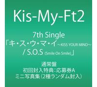 Kis-My-Ft2 - Kiss Your Mind / S.O.S (Smile On Smile) [Japan CD] AVCD-48690