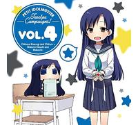 Kisaragi Chihaya & Chihya - Petit THE IDOLM@STER (The Idolmaster) Twelve Campaigns! Vol.4 Kisaragi Chihaya & Chihya + Kikuchi Makoto & Makochi
