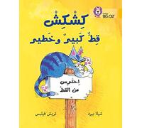 Kishkish the Big, Bad Cat: Level 9 (Collins Big Cat Arabic Reading Programme)