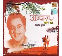 Kishore kumar - Andaaz pyar ka Kishore kumar