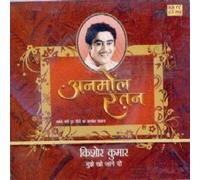 KISHORE KUMAR - ANMOL RATAN KISHORE KUMAR MUJHE KHO JANE DO