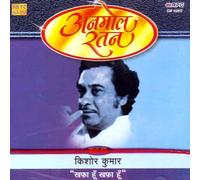 kishore kumar - anmol ratan vol-13 kishor kumar ' khafa hoon khafa hoon'(indian/movie songs/hit film music/collection of songs/various artists/sentimental,emotional songs/kishor kumar)