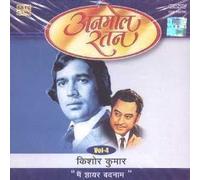 kishore kumar - ANMOL RATAN VOL 4 - MAIN SHAIR BADNAAM