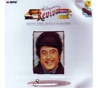 KISHORE KUMAR - CLASSICS REVIVAL SUNDAY KE SUNDAY