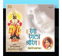 Kishori Amonkar - Rangi Rangala Shrirang - Kishori Amonkar