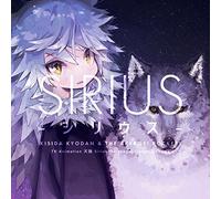 KISIDA KYODAN THE AKEBOS - Sirius